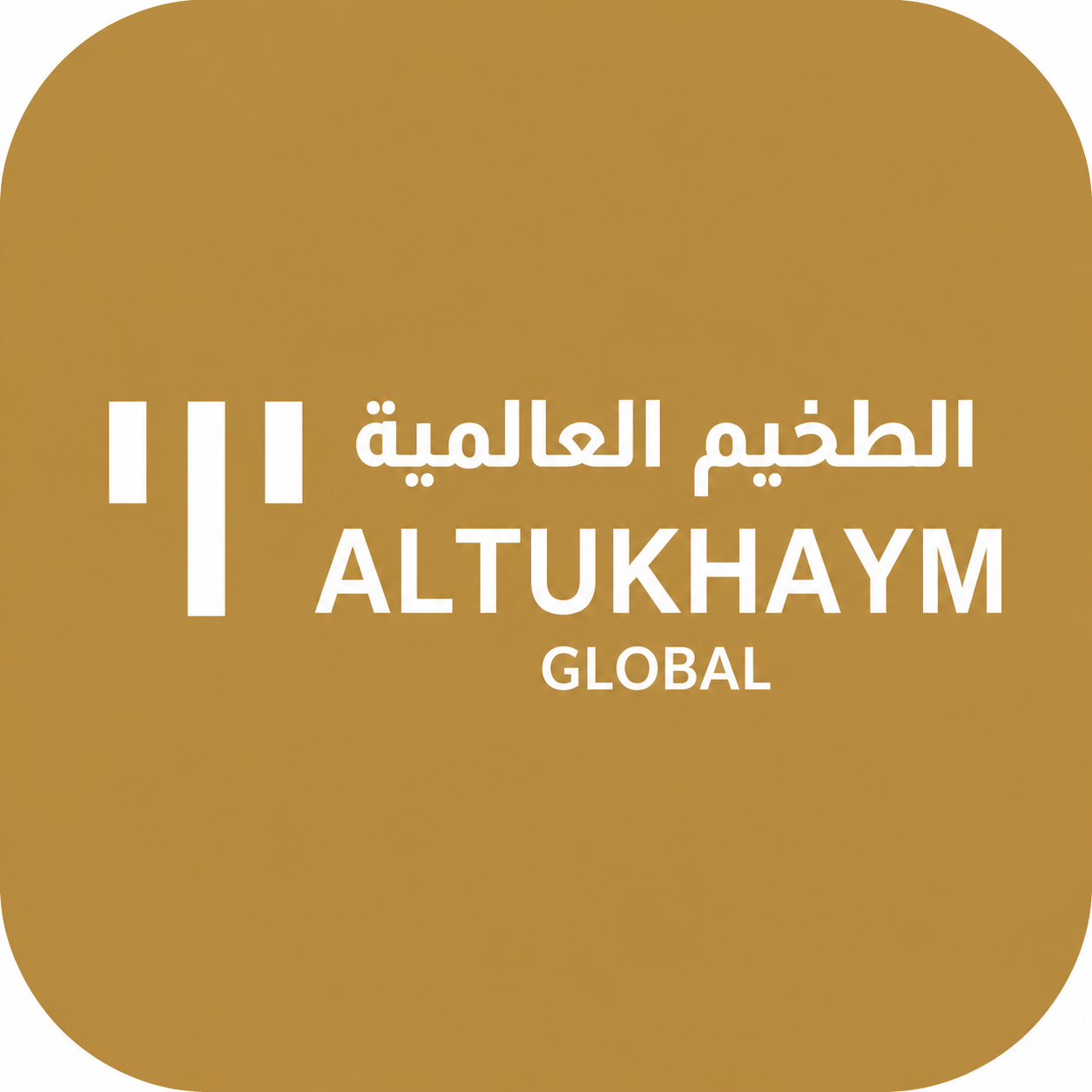 شركة الطخيم العالمية