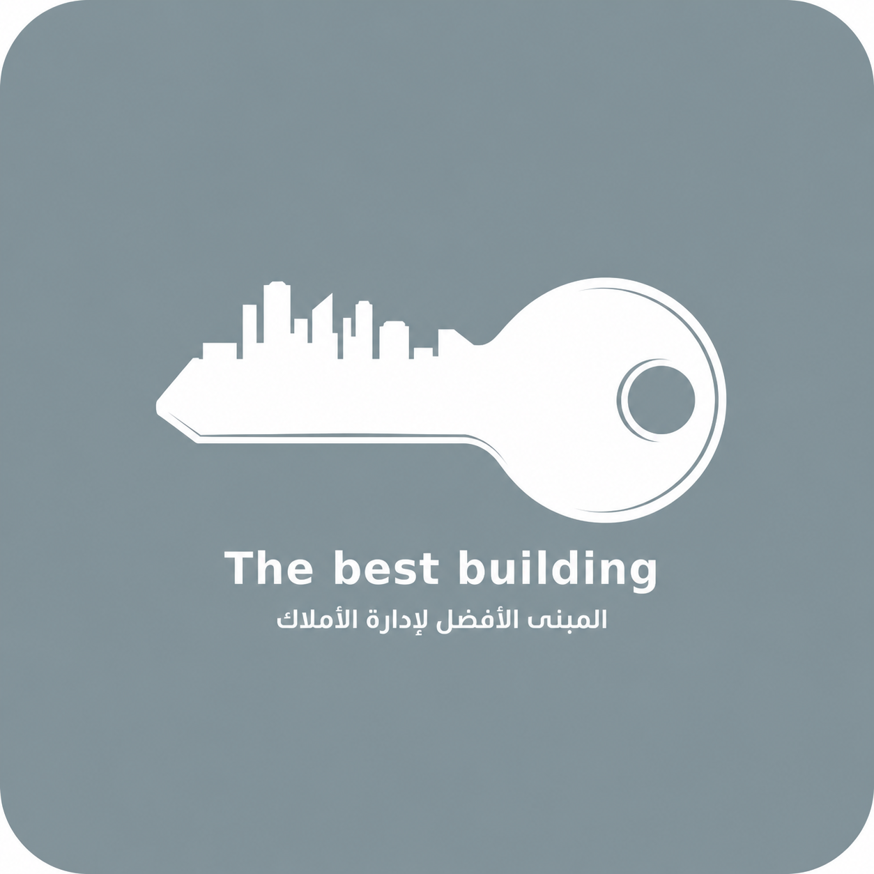 شركة المبنى الأفضل لادارة الاملاك