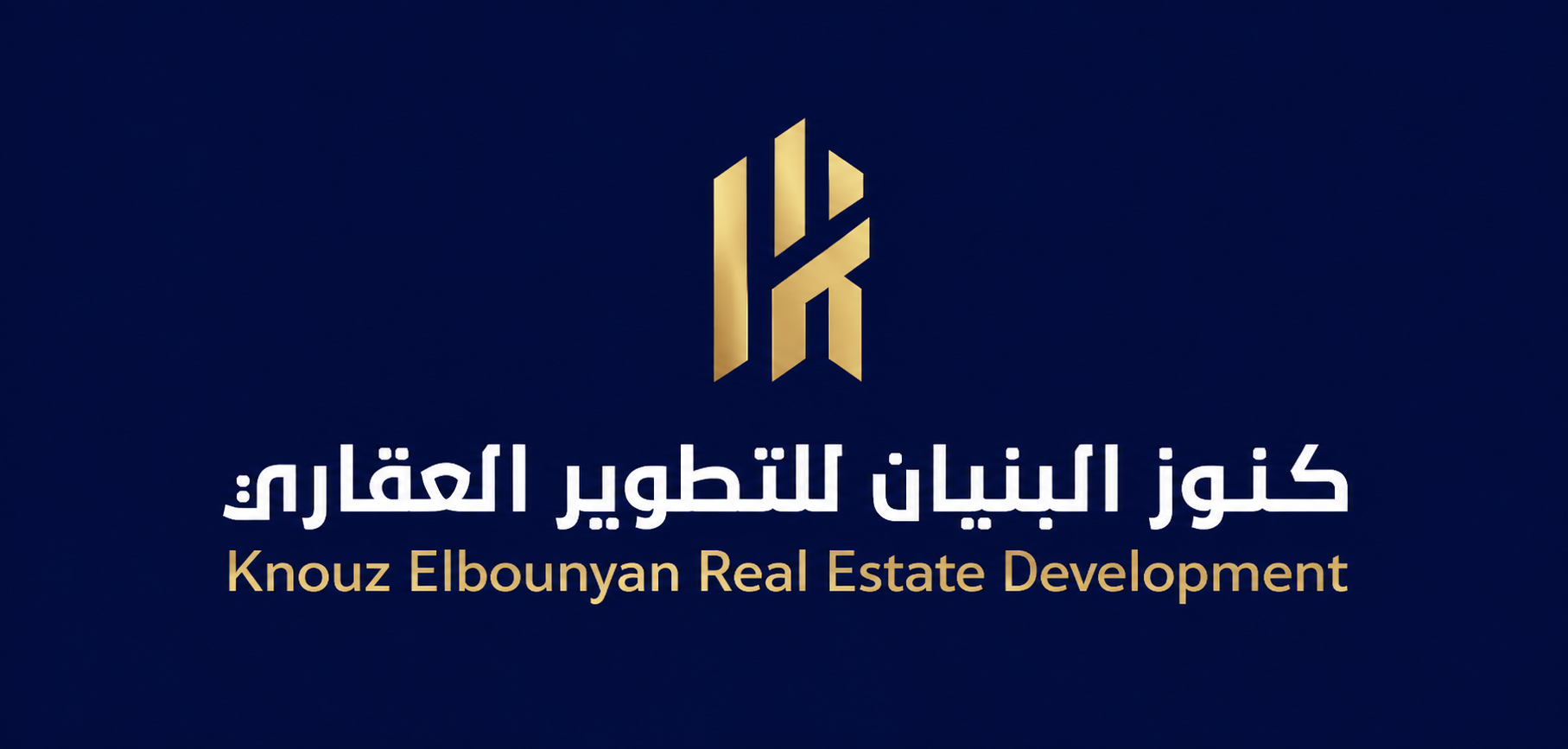 كنوز البنيان للتطوير العقاري