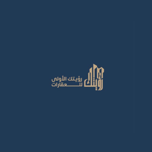 رؤيتك الأولى